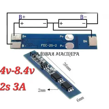 BMS 2S 3A Li-ion batería de litio 7,4 v 8,4 V 18650 Placa de protección's photo #1